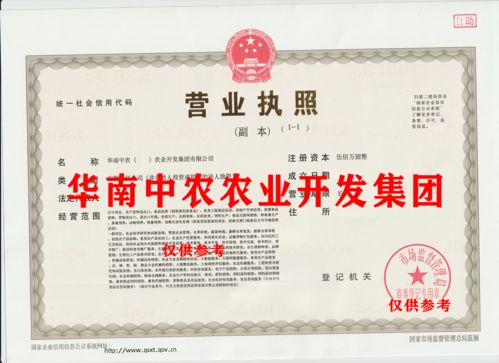 中農字號投資公司與財富控股簽署產業研究院100%股權轉讓協議，聚焦人工智能公共服務技術咨詢服務